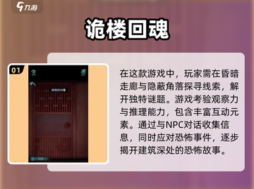 尖叫吧！👻2025最火鬼题材游戏下载推荐截图2