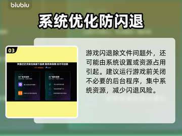 💥永恒之塔闪退？速试这招解决！🎮截图4