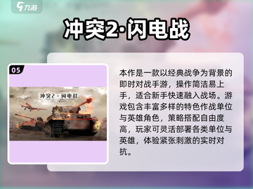🔥2025最火二战模拟器游戏榜单来袭！🎮截图6