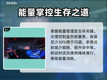 新人玩家速看！解限机开荒避坑全攻略💥截图2