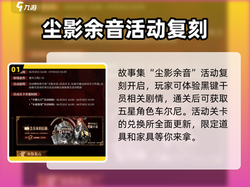 明日方舟端午活动🔥干员限定皮肤大爆料！截图2