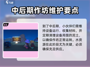 🎮《沙石镇时光》睡觉秘籍大公开！截图4