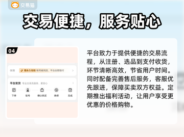 🎮CF手游账号交易去哪？这些平台超靠谱！截图5