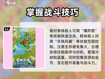 迷雾大陆⚡连弩套超详细使用心得分享！🔥截图4