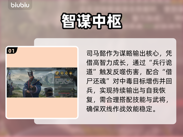 【九牧之野】魏毒控盾王炸阵容💥截图2