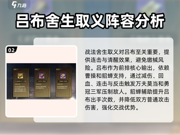 三国谋定天下🔥枭雄无双骑队玩法攻略来啦！截图3
