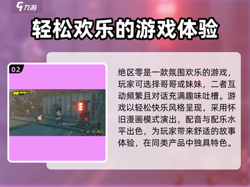 绝区零公测时间🔥提前知晓，游戏爱好者必看！🎉截图3