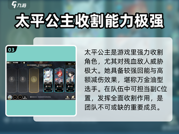少年西游记2🔥蜀国阵容搭配秘籍，玩转蜀国就靠它！截图4