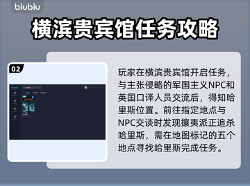 浪人崛起🔥异国文化交流全流程攻略🎉截图3