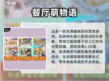 2023必玩🔥经典经营游戏下载大全🎉截图4