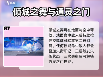 星之破晓🔥貂蝉技能超详细解析，貂蝉玩家必看！💥截图4