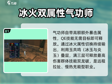 剑灵怀旧服气功师🔥三系加点攻略来啦！截图2