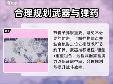 阿瑞斯病毒🔥子弹获取全攻略！快速造子弹方法大公开截图4