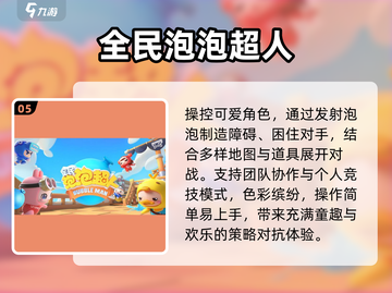 🔥2024最燃PVP手游推荐💥截图6