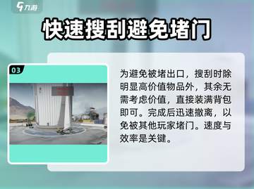 三角洲行动🔥东区吊桥最全走位技巧⚡截图4