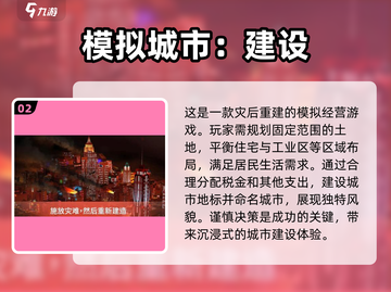 🔥2025超好玩城市建造游戏推荐🎉截图3