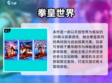 🔥2025最燃拳皇手游大揭秘💥格斗迷必玩！🎮截图2