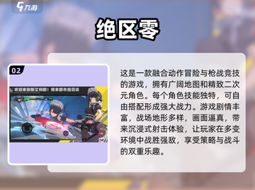 🔥2024最火爆的网络游戏🔥高人气玩家必备清单🎮截图3