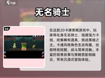 🔥2024必玩奥特曼2D神作💥截图5