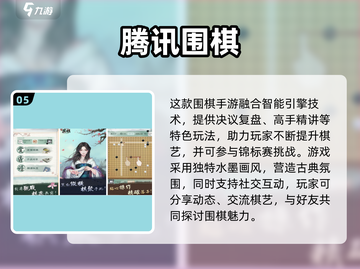 🔥2025最火棋类游戏TOP10榜单💥🎮截图6