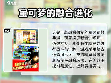 🔥2025最火宝可梦融合手游大揭秘！🎮✨截图4