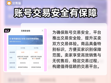 决战平安京🔥买号超划算平台推荐🎉截图3