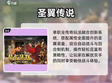 🔥2025最火单机传奇手游💥截图5