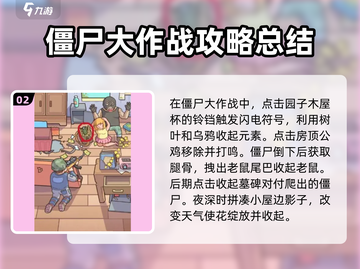 脑洞大侦探🔥全关卡攻略秘籍，通关so easy！截图3