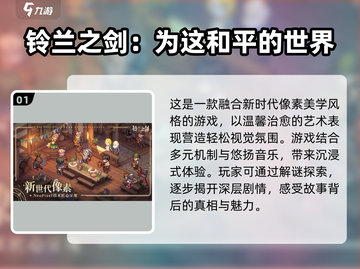 🔥2025心动网络游戏排行，好玩到停不下来！🎮截图2