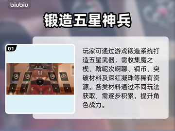 🔥二重螺旋神装速成！💥截图2