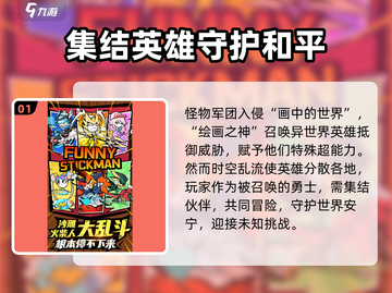 火源战纪🔥新手必看！快速上手攻略分享🎉截图2