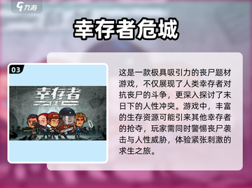 🔥2025高画质丧尸手游推荐，游戏代入感太强⚠截图4