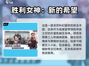 🔥2025最受欢迎射击游戏排行榜TOP10 Gamer必看！🎮截图8