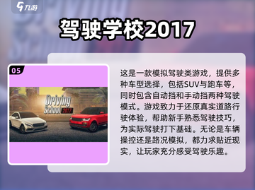 🔥2022超好玩大型单机手游排行榜🎉截图6