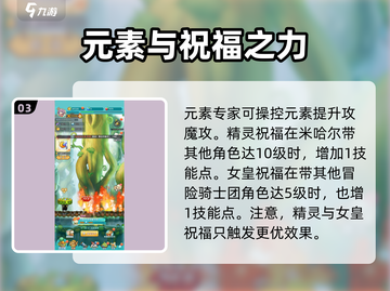 冒险岛：米哈尔技能大揭秘，超强🔥必杀技等你来学！截图4
