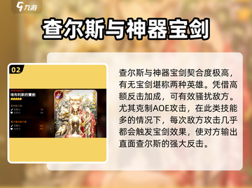 第七史诗🔥查尔斯神器选择推荐！💎截图3
