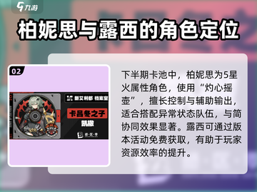 绝区零1.2卡池🔥必抽角色大揭秘！🎉截图3