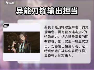 异象回声🔥超强角色大盘点！游戏党必看⚡截图5