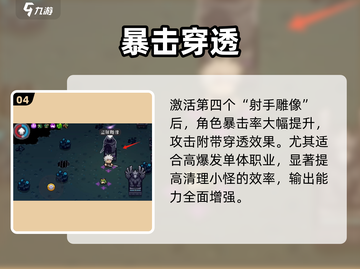 元气骑士前传雕像竟暗藏神技🔥截图5