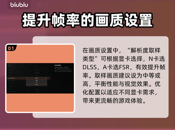 暗区突围🔥PC端超高帧率画质设置秘籍！截图2
