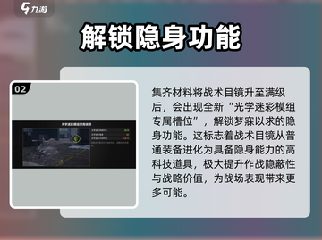 萤火突击😎隐身技能超简单，这样操作轻松隐身！截图3