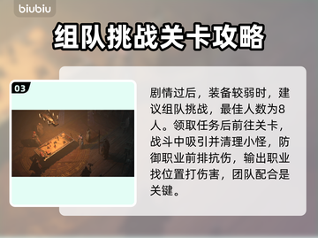 暗黑破坏神4：魔神打法攻略🔥轻松通关⚡截图4