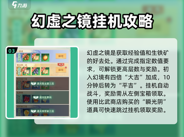 仙剑奇侠传🔥快速升级秘籍✨新手必看！截图4