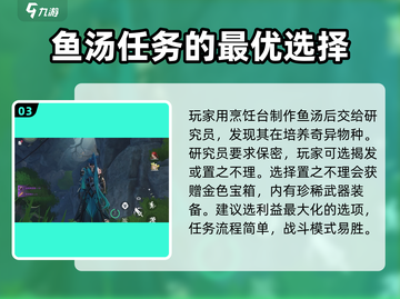 鸣潮🔥研究员任务超简单攻略来啦！新手必看💡截图4