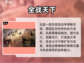 2023超🔥耐玩手游推荐🎮截图5