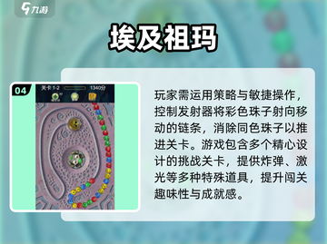 🔥2025祖玛游戏排行出炉！经典手机版大集合🎮💥截图5