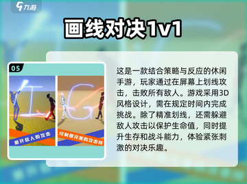🔥2025年必玩！免费单挑手游大盘点💥截图6