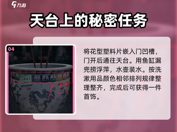 诡楼回魂第五章🔥超详细攻略来了！📌截图5