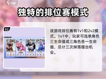 星之破晓🔥排位赛玩法大揭秘！⭐截图3
