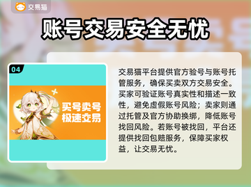 塔防精灵成品号交易平台推荐，快速交易🔥截图5